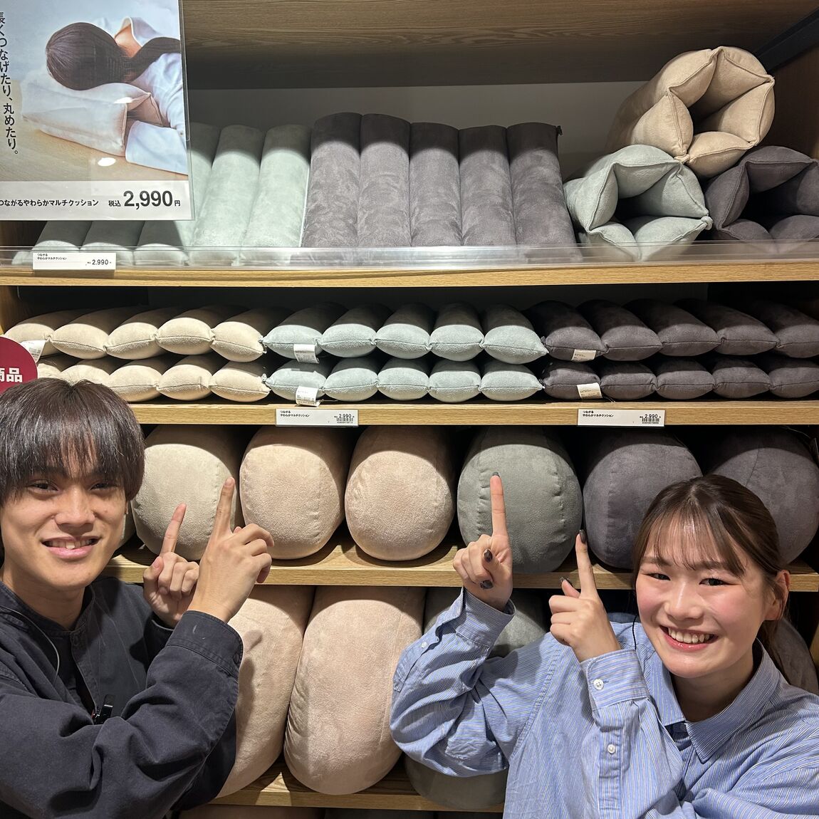 ルミネ立川】 新商品で多機能なマルチクッションが登場！！｜無印良品